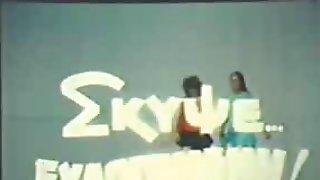 Greek Porn \'70s-\'80s(Skypse Eylogimeni) 1